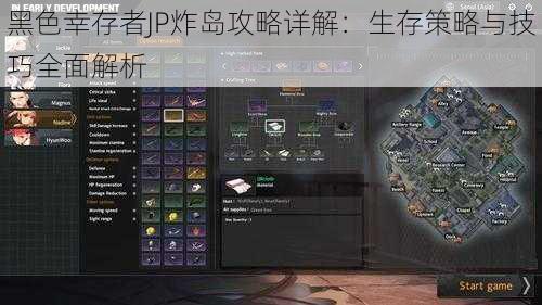 黑色幸存者JP炸岛攻略详解:生存策略与技巧全面解析