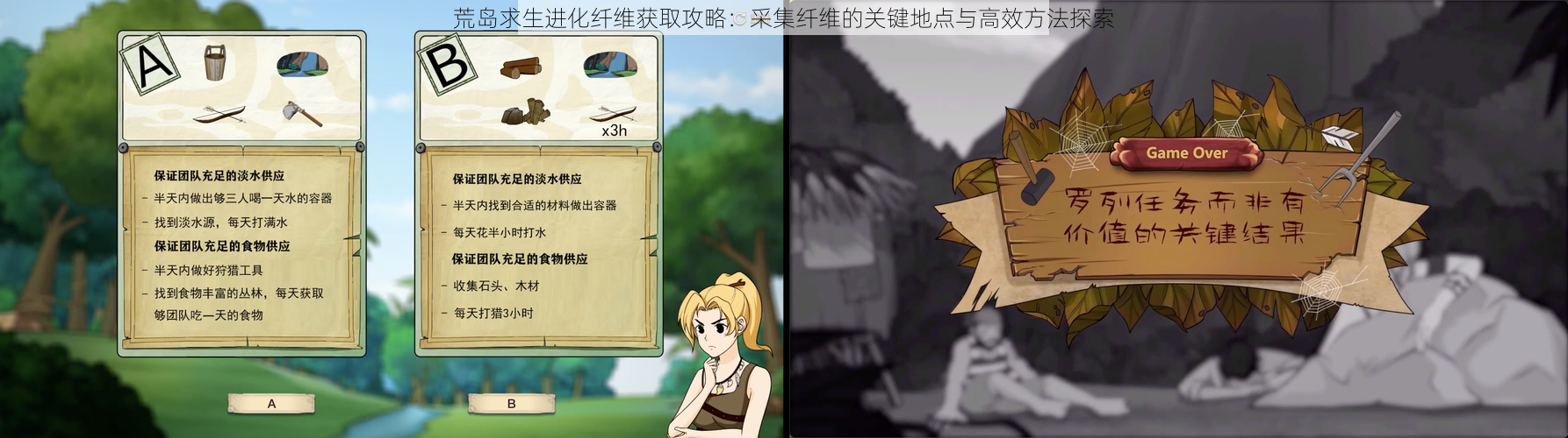 荒岛求生进化纤维获取攻略:采集纤维的关键地点与高效方法探索