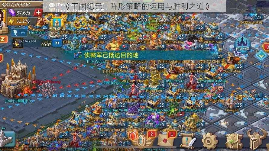 《王国纪元:阵形策略的运用与胜利之道》