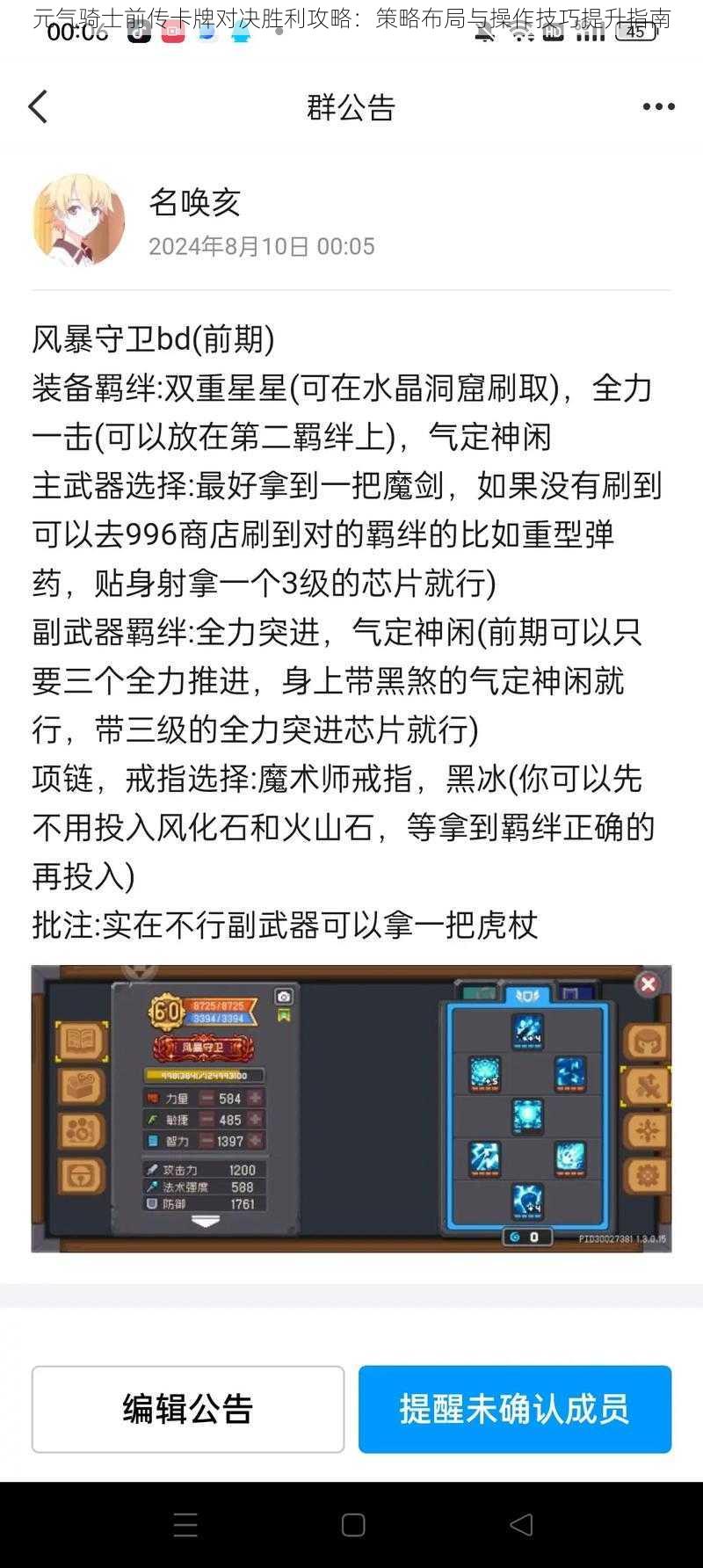 元气骑士前传卡牌对决胜利攻略:策略布局与操作技巧提升指南